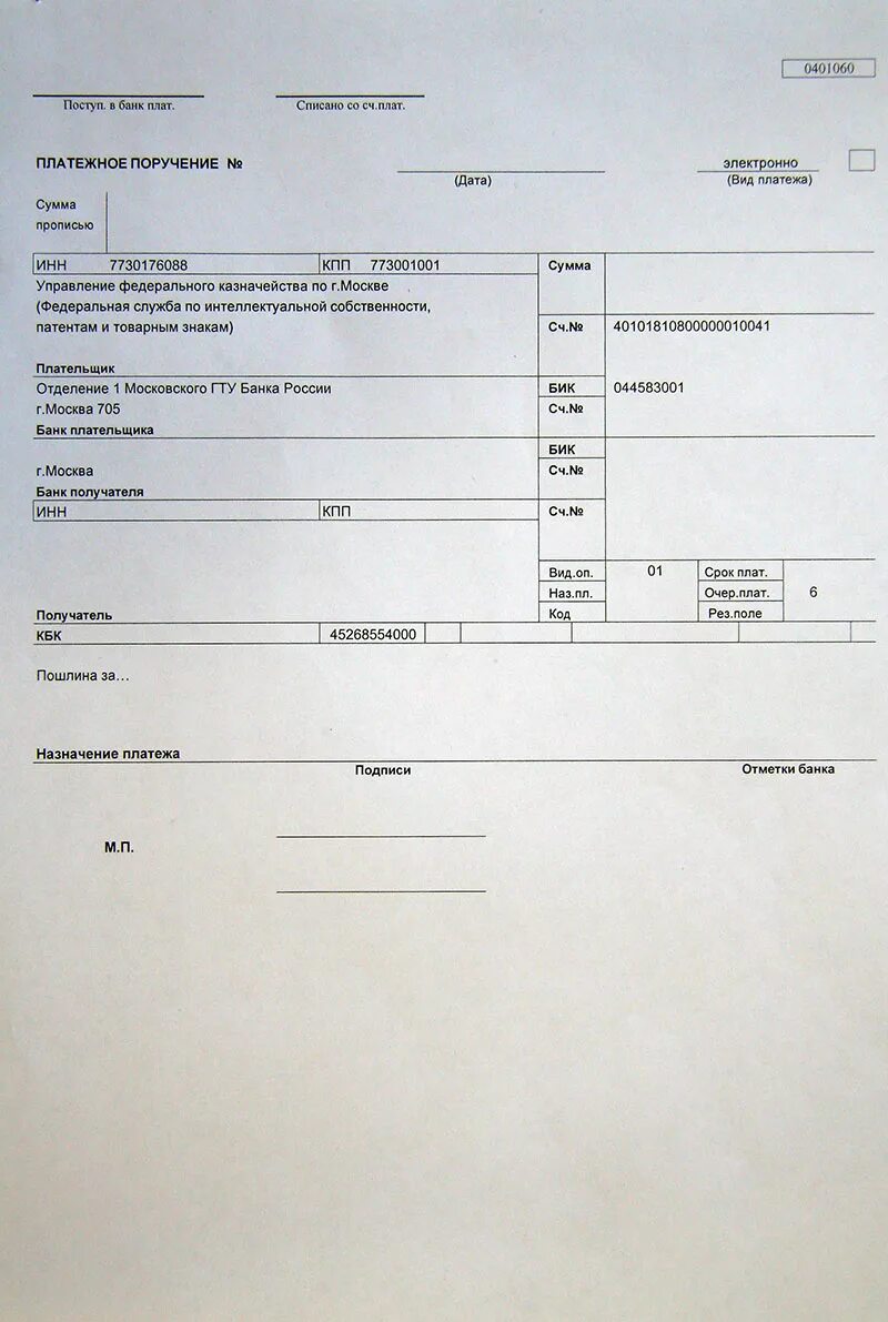 госпошлина за аттестацию в ростехнадзоре