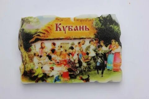 Интернет магазины кубани