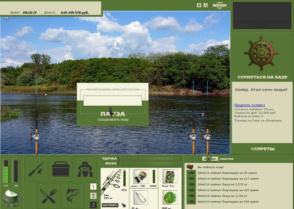 Русская рыбалка 3 база хопер подлещик. 9. Русская рыбалка 3 урал чехонь квест. Рыбалка 3 хопер. Хопёр русская рыбалка 3.