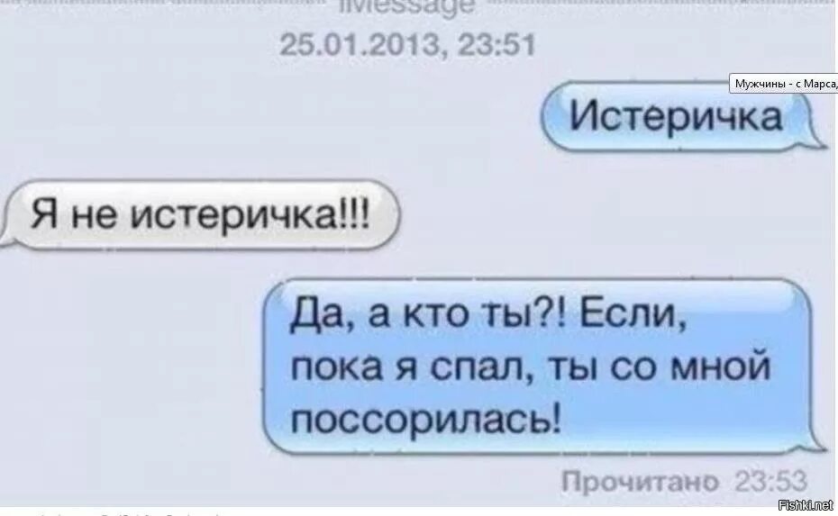 Спи со мной читать