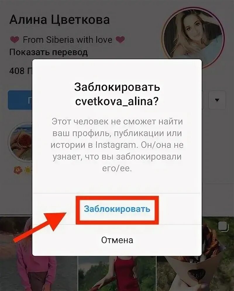 Как заблокировать пользователя в инстаграме. Как разблокировать человека в инстаграмме. Как заблокировать человека в Инскт. Как заблокировать аккаунт в инстаграме чужой. Как заблокировать человека в инстаграме.