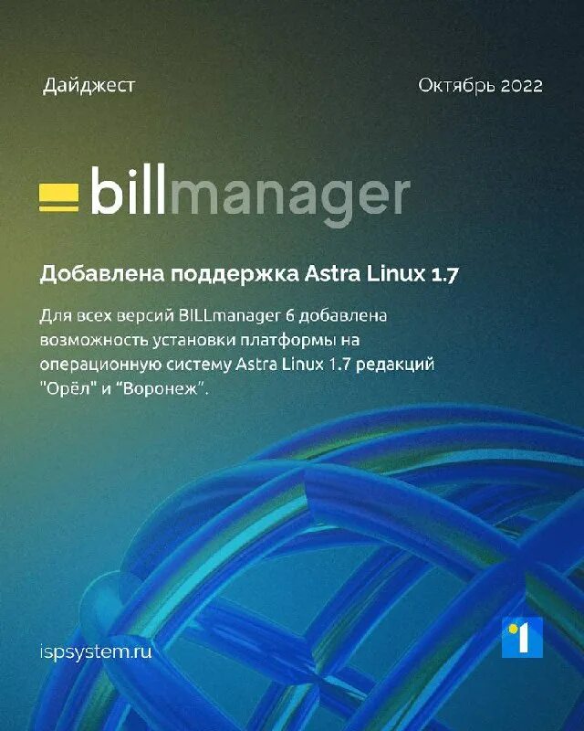 поддержка astra. Astra linux special edition. поддержка astra. Astra linux special edition русб. Astra linux common edition релиз «орел».