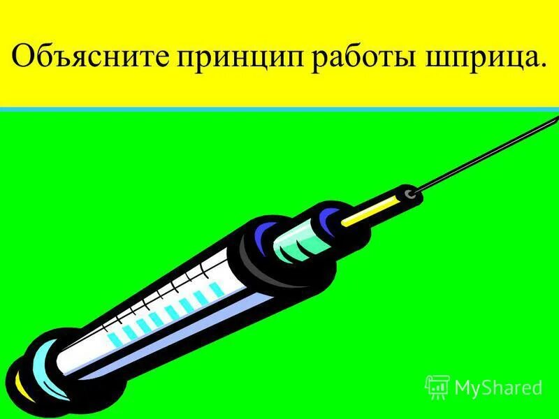 конструкция и принцип действия электромагнитного реле. объясните принцип работы. принцип работы гидравлического пресса. поршневой жидкостный насос гидравлический пресс физика 7 класс. объясните принцип действия известного вам прибора.