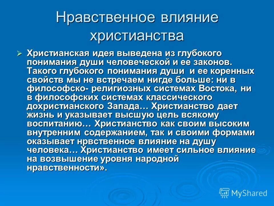 Меры морального воздействия