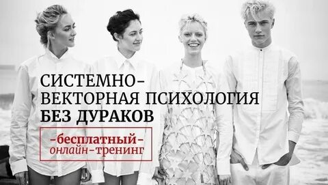 Системная психология