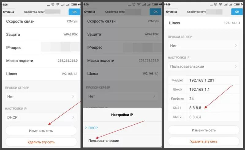 Dns сервер на телефоне андроид. Персональный ДНС сервер. Как сменить DNS сервер на ксяоми. Персональный DNS-сервер на телефоне. Samsung персональный DNS сервер.