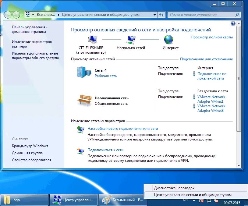 Общественная сеть windows 7. Центр управления сетями виндовс 7. подключить локальную сеть на виндовс 7. как поменять сеть на компьютере. виндовс 7 соединение по локальной сети.