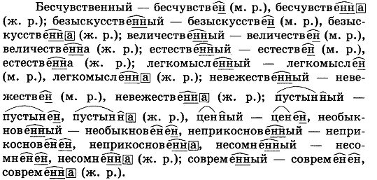 Образуй краткую форму прилагательных мужского рода сладкий