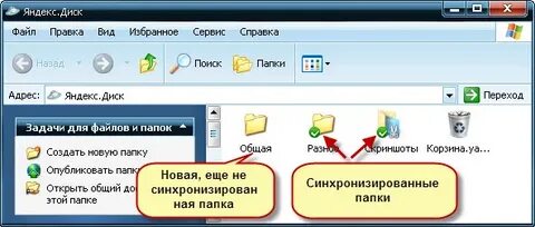 Как создать папку на диске