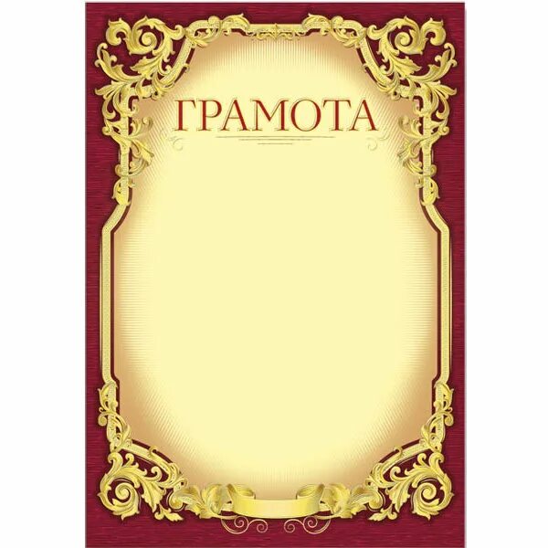 грамота золотая. стильная грамота. сертификат черный. сертификат шаблон. черные грамоты.