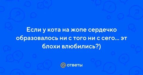 Ни с того ни сего это