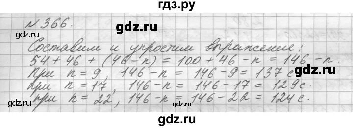 Математика 6 класс 2 часть упражнение 366. Математика 5 класс 366. Упражнение 366 по математике 5 класс. 5.361 Математика 5. Номер 361 по математике 5 класс.