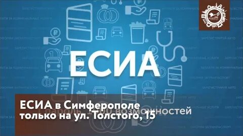 Запись есиа