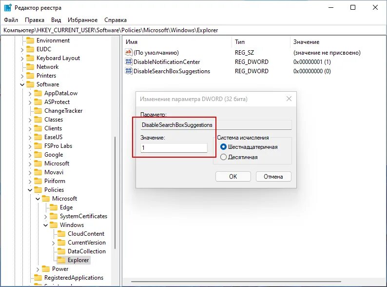Windows 11 отключить группировку. Винда в винде. виндовс 11. windows 8 убрали. windows 11 что отключить после установки нужно.