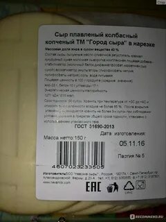 Срок годности копченого сыра