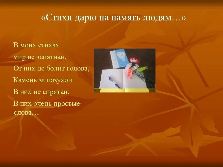 Стихи про мир для детей. Стихотворение про мир. Стихотворение мой мир. Стих чудо. Ты мой мир стихи.