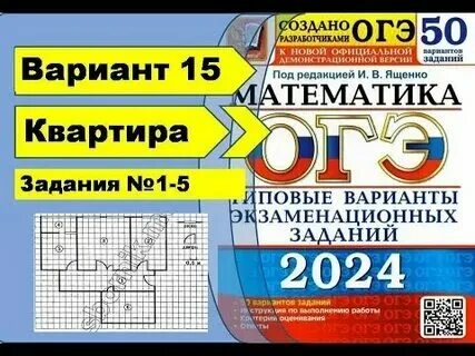 Сборник ященко по профильной математике 2024