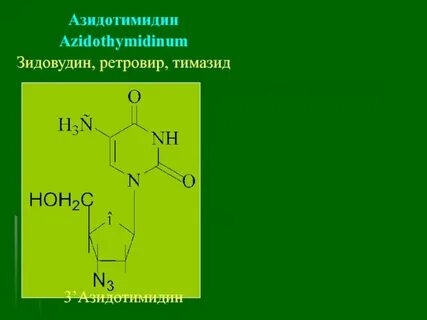 Урацил это