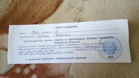 Пригласительное письмо из военкомата
