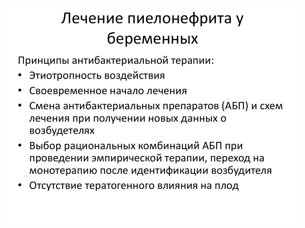 Потенциальные проблемы при пиелонефрите