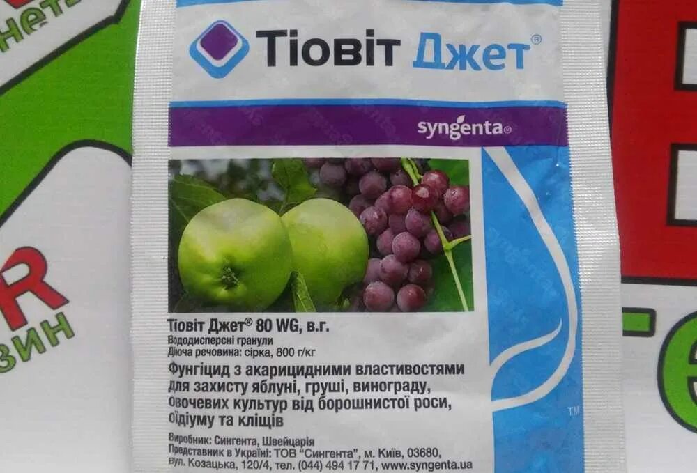 Препарат Тиовит Джет. Тиовит Джет ВДГ. Тиовит Джет аналоги препарата. «Тиовит Джет» порошок. Квадрис для винограда