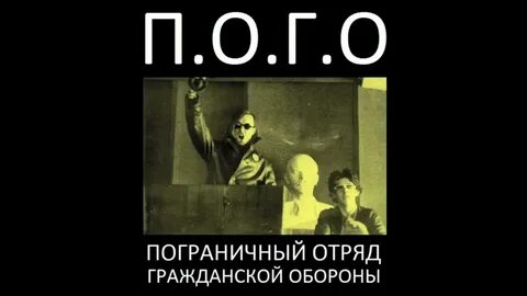 Го п 3