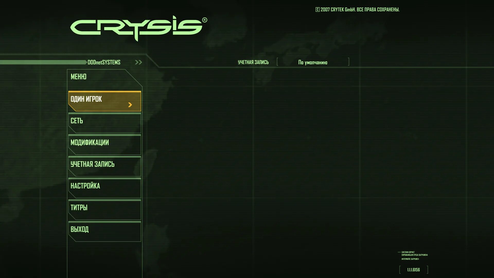 Crysis меню. Crysis 1 меню. Кризис 2 меню. Crysis 3 меню. Заходи на главное меню