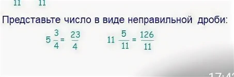 Представьте в виде неправильной дроби 4 5