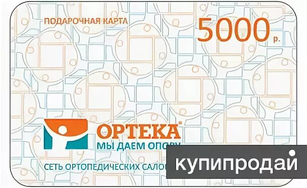Ортопедическая карта