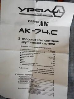 Урал 74 отзывы
