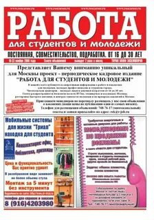 Рекламное издание пример