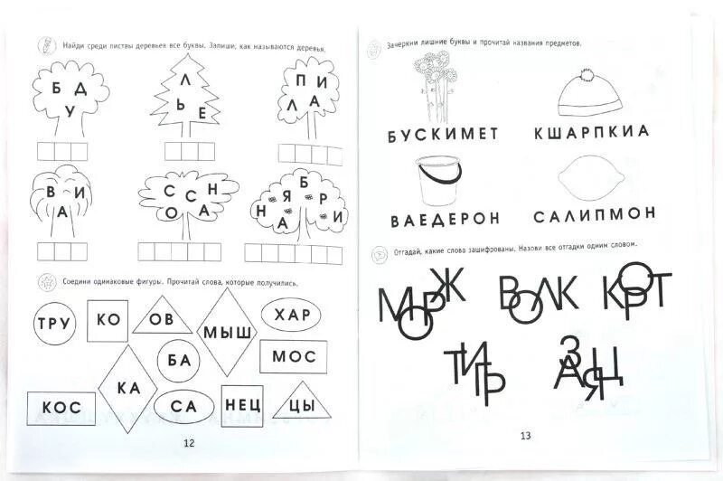 Задания для дошкольников по чтению 5-6 лет. Игры чтение слогов для дошкольников 6-7 лет. Задания для дошкольников 5 лет чтение. Обучение чтению задания для дошкольников.