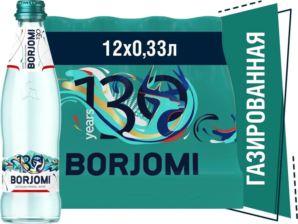 Вода минеральная Боржоми 0,5л стекло. Минеральная вода Borjomi газированная, стекло, 0.33 л. Вода минеральная Borjomi 0,5 л. Боржоми минеральная вода 0.5. Вода боржоми купить