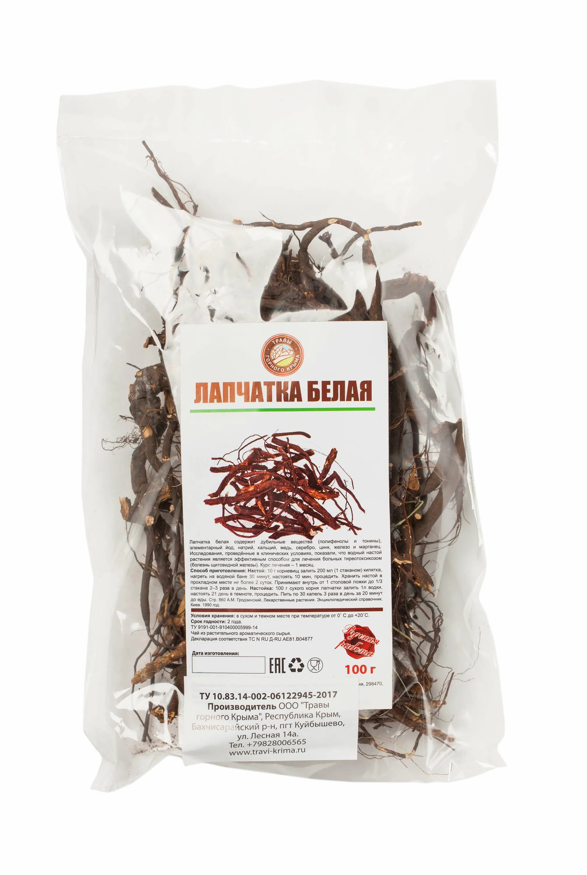Altaivita лапчатка белая корень, 50 г. п/о n100. лапчатка белая плюс отзывы. лапчатка белая плюс отзывы. лапчатка белая корневища.