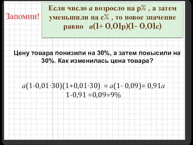 На 40 процентов больше