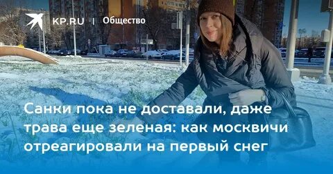 Неожиданный снег