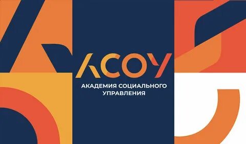 Академия социальных