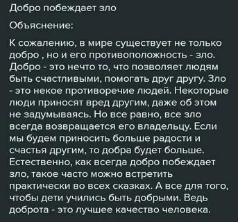 Где побеждает добро фильмах