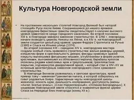 Культура новгородской республики