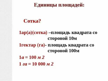 Перевести 1 км в метры