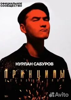Билеты на концерт сабурова