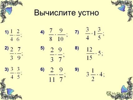 1 23 56 обыкновенная дробь