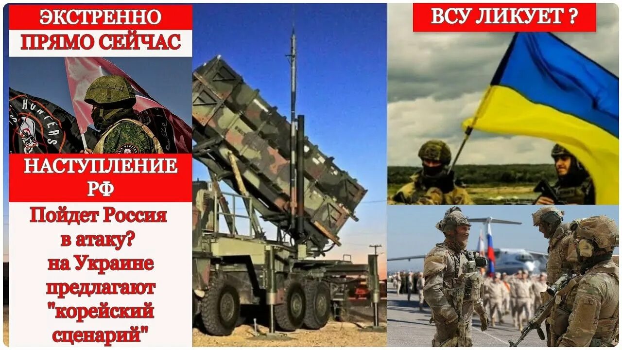 Корейский сценарий для украины. Корейский сценарий для украины. Южнокорейский сценарий для украины. Корейский сценарий для украины. Остановите войну с украиной картинки.