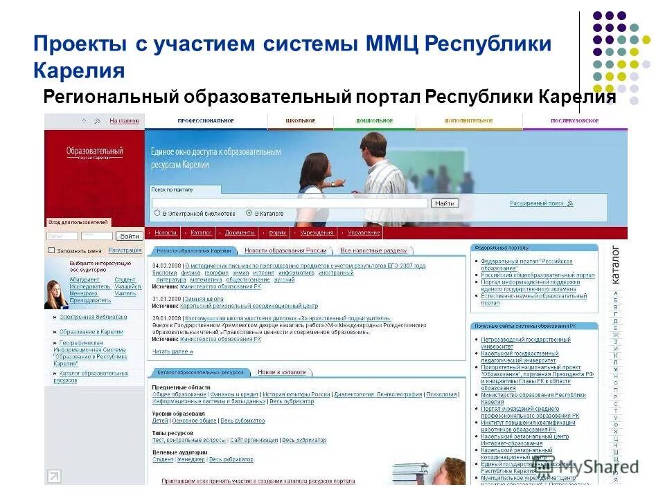 технологический колледж волжский. образовательный портал республики марий. школа 3 йошкар-ола. портал образования. образовательный портал республики марий.