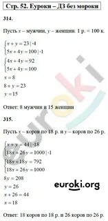 Алгебра 7 класс шевкин