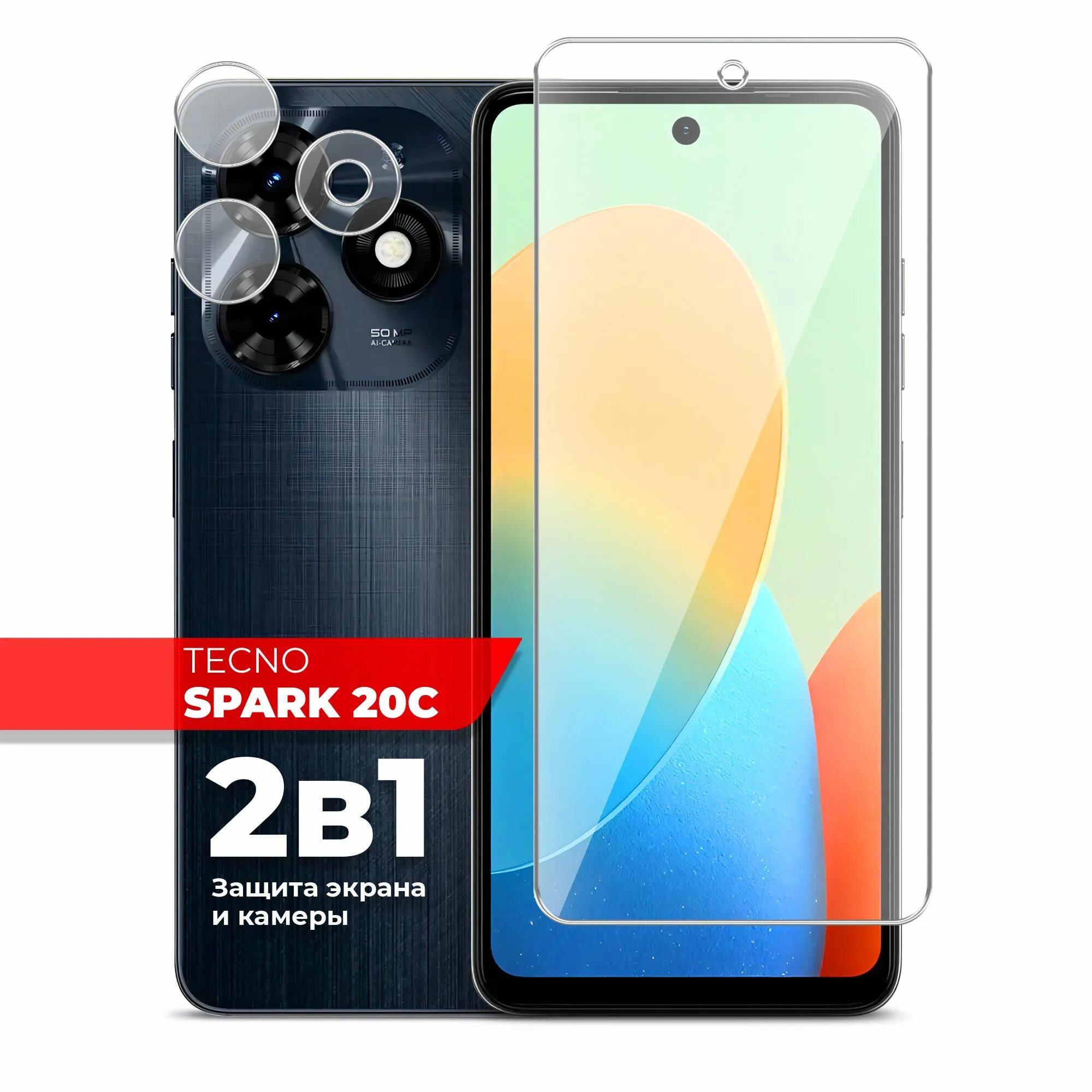 Защитное стекло для Tecno Spark 20C (Техно Спарк 20С) на Экран и Камеру, (гибрид