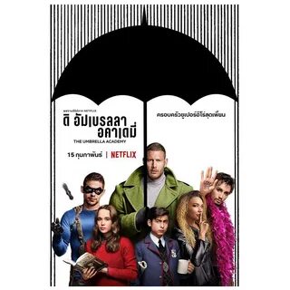Академия амбрелла 1 8