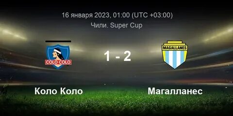 Коло коло атлетико
