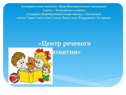 Презентация центров в детском саду