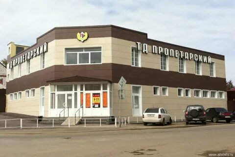 Сеть магазинов пролетарский